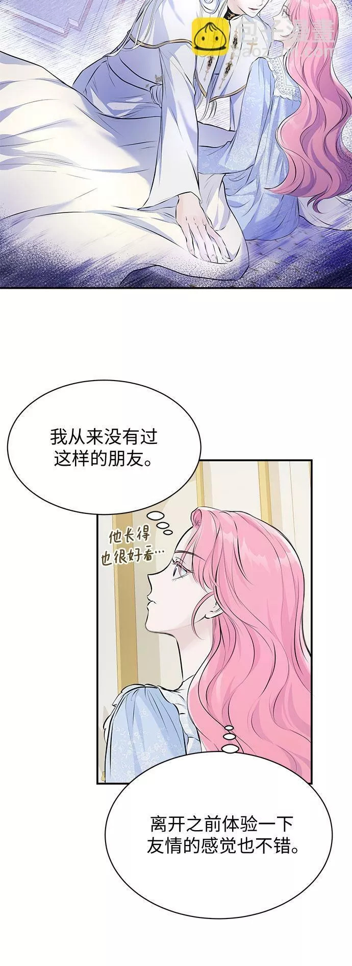 还以为是绝症漫画结局漫画,第7话38图