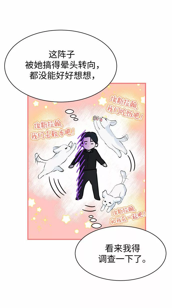 还以为是绝症漫画结局漫画,第7话12图