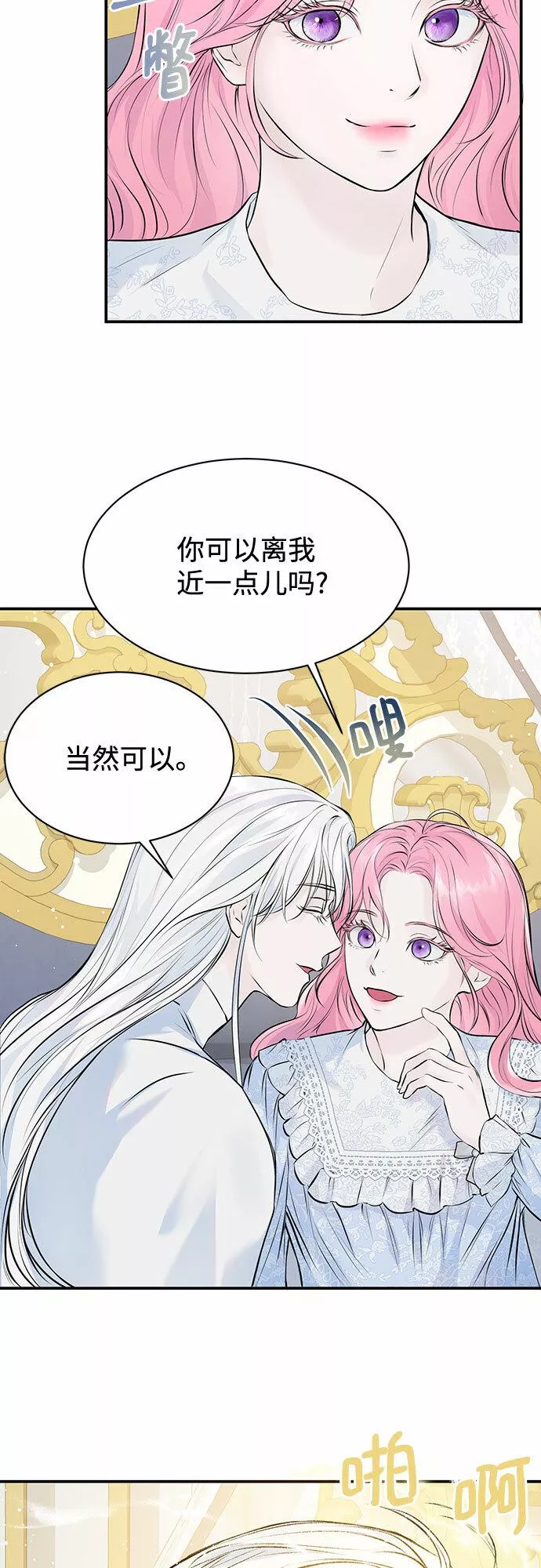 还以为是绝症漫画结局漫画,第7话28图