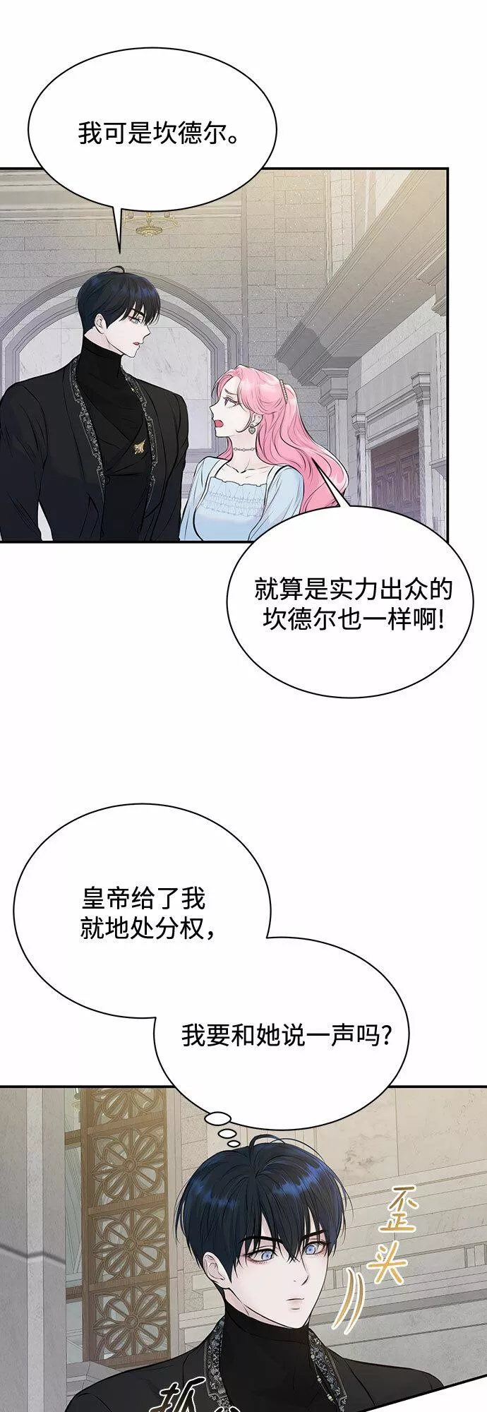 还以为是绝症完整版免费观看漫画,第9话21图