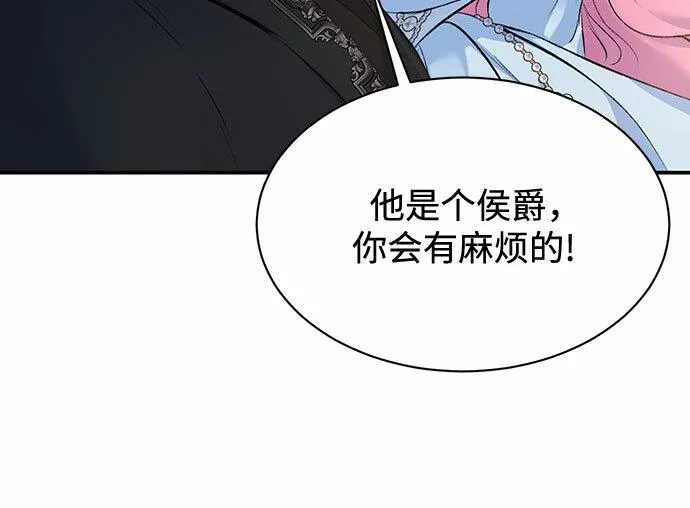 还以为是绝症完整版免费观看漫画,第9话20图