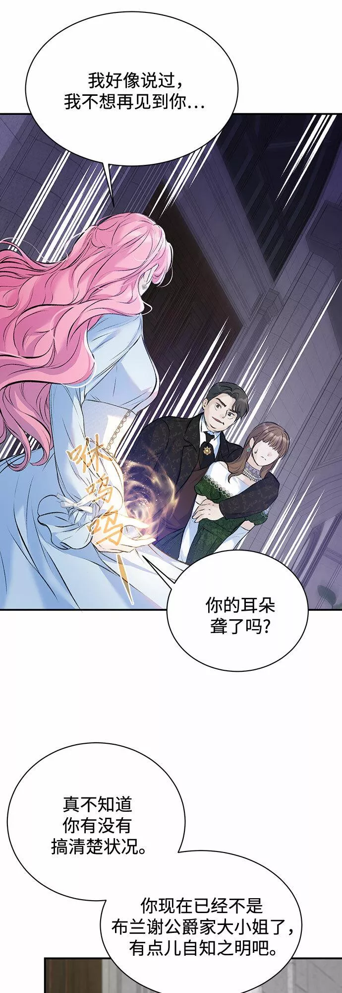 还以为是绝症完整版免费观看漫画,第9话8图