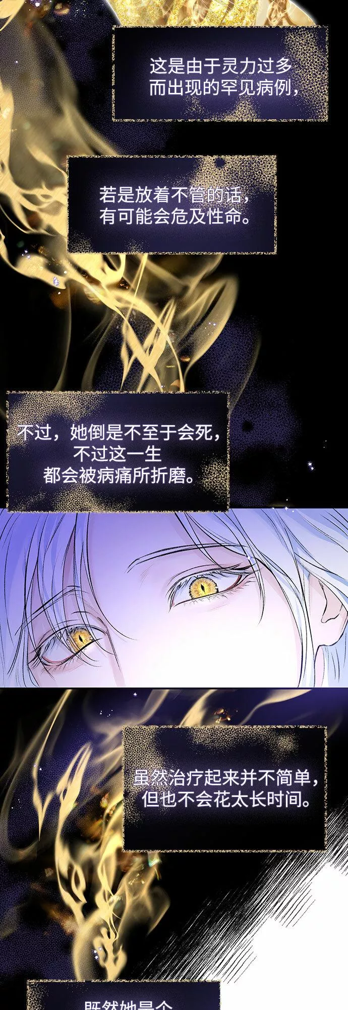 还以为是绝症完整版免费观看漫画,第9话34图