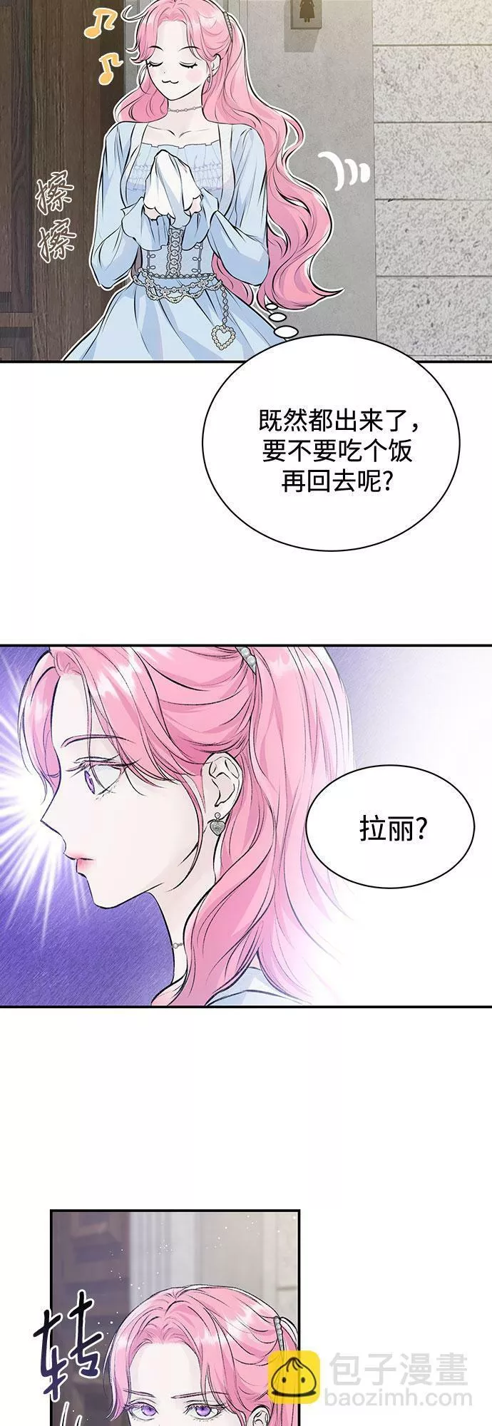 还以为是绝症完整版免费观看漫画,第9话6图