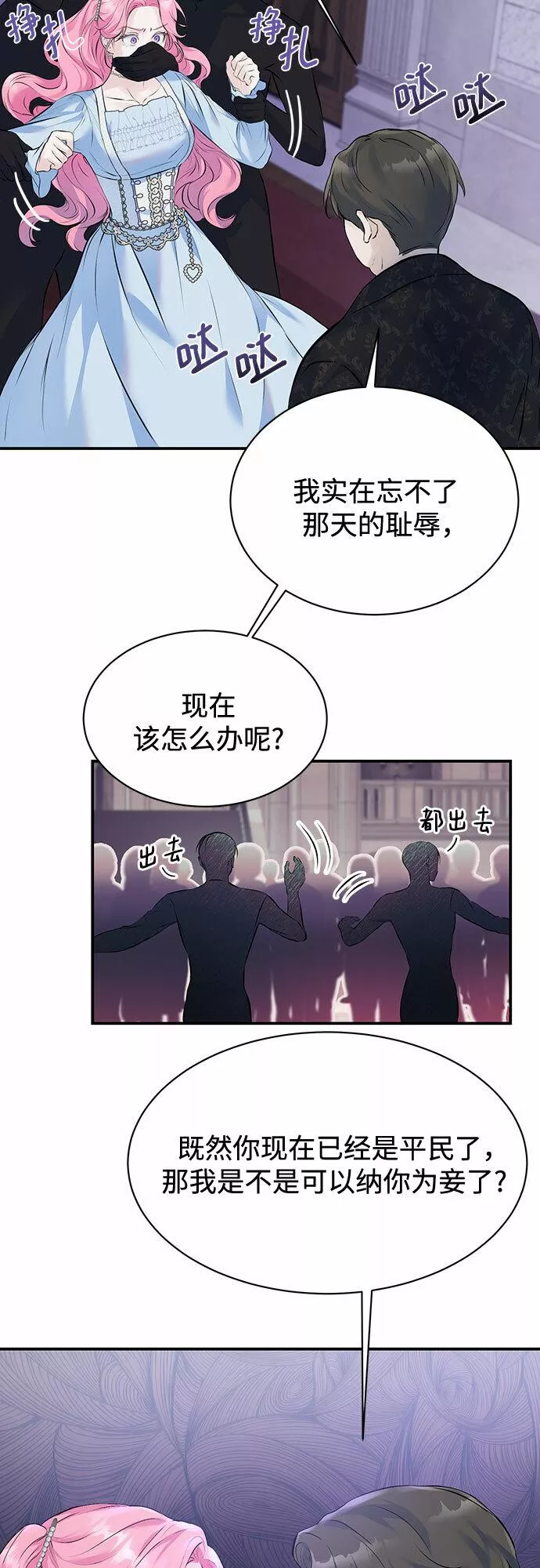 还以为是绝症完整版免费观看漫画,第9话10图