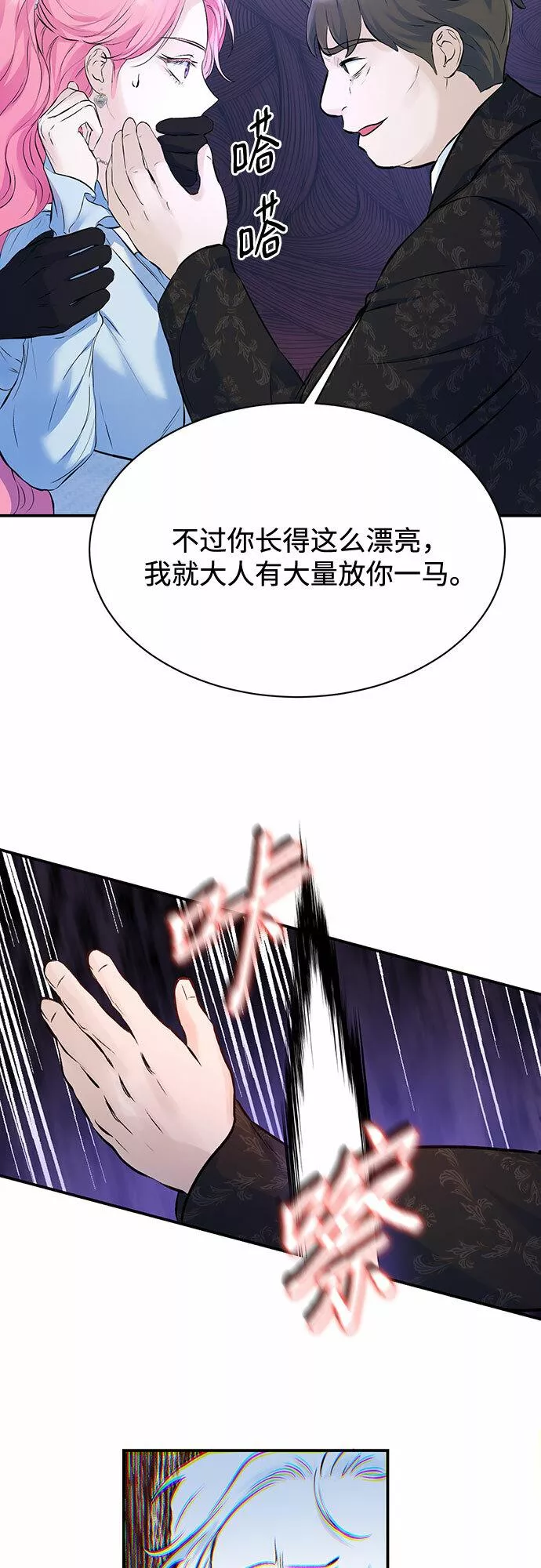 还以为是绝症完整版免费观看漫画,第9话11图