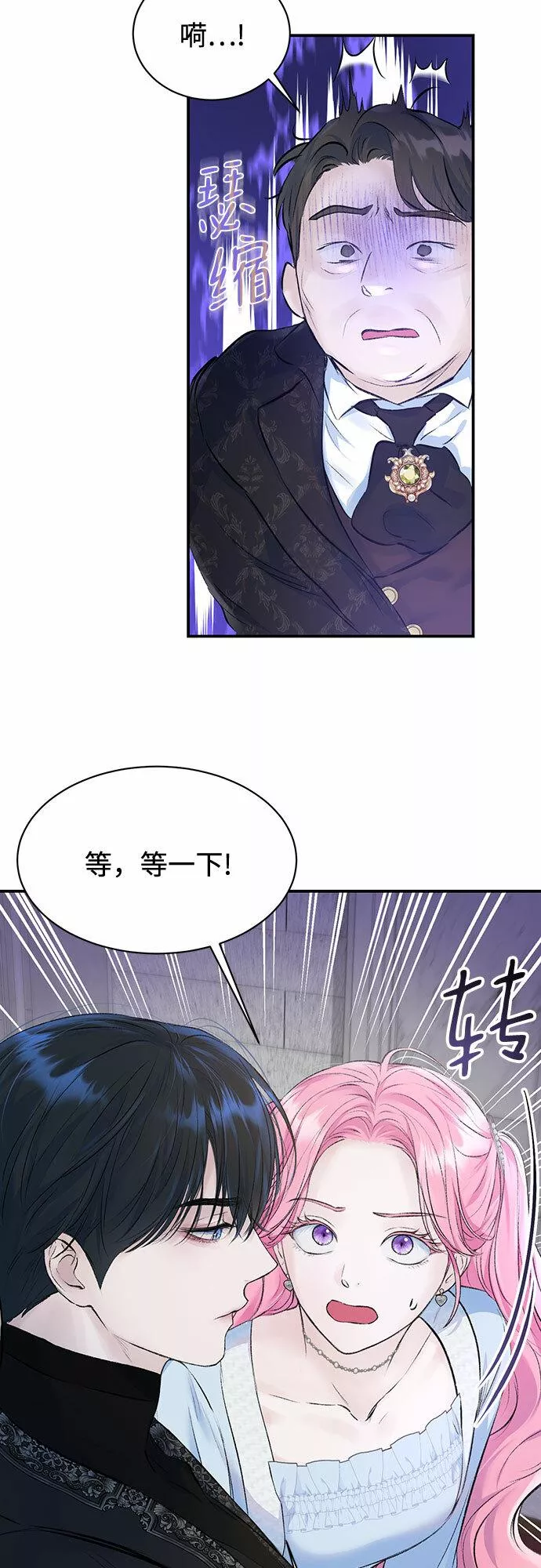 还以为是绝症完整版免费观看漫画,第9话19图