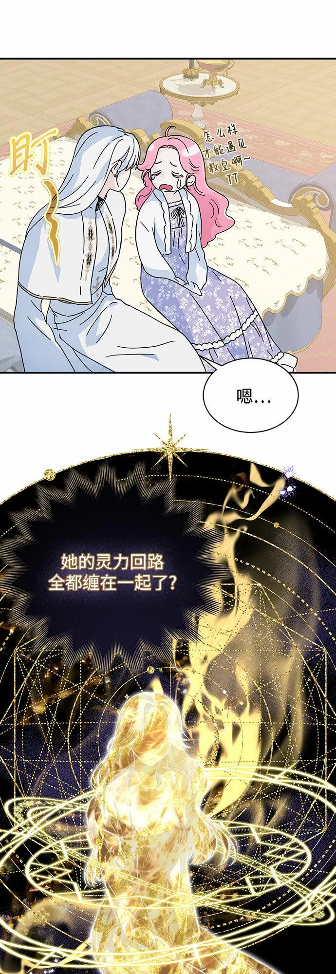 还以为是绝症完整版免费观看漫画,第9话33图