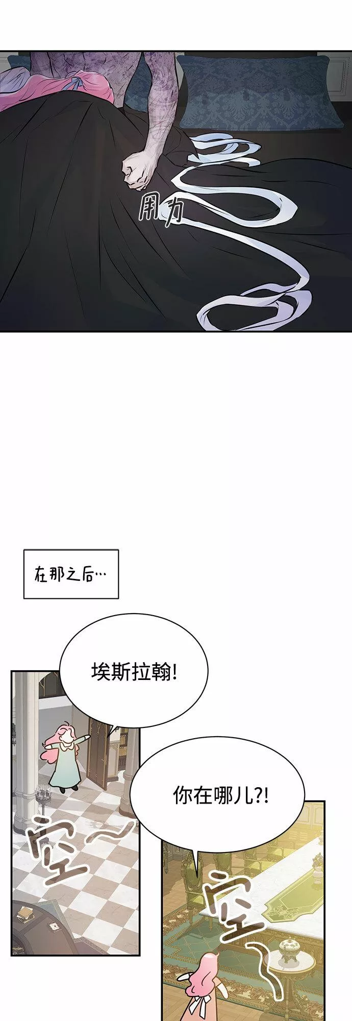 还以为是绝症完整版漫画,第10话35图