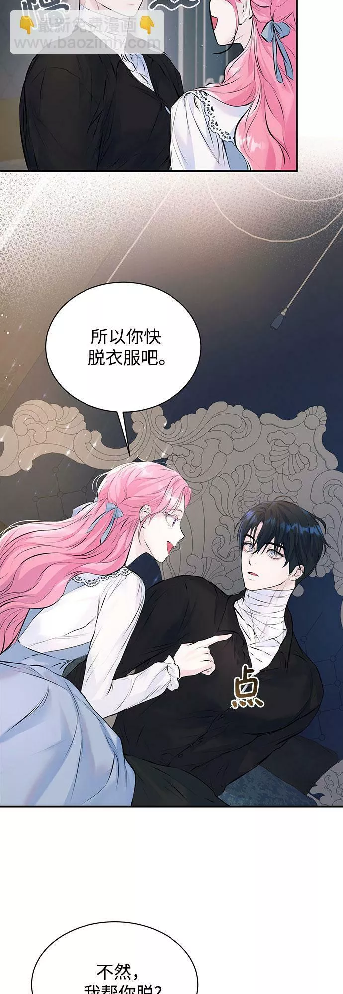 还以为是绝症完整版漫画,第10话20图