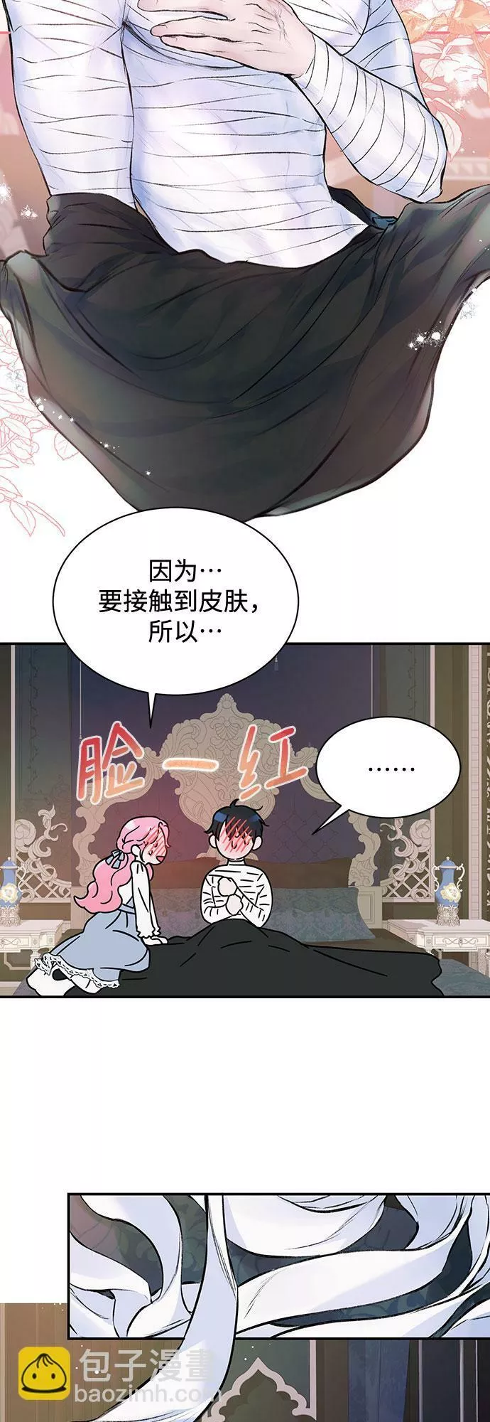 还以为是绝症完整版漫画,第10话24图