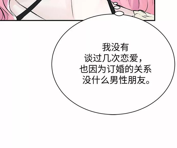 还以为是绝症完整版漫画,第10话41图