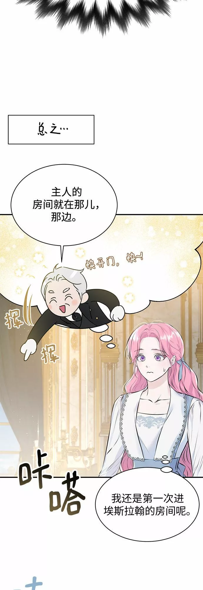 还以为是绝症完整版漫画,第10话15图