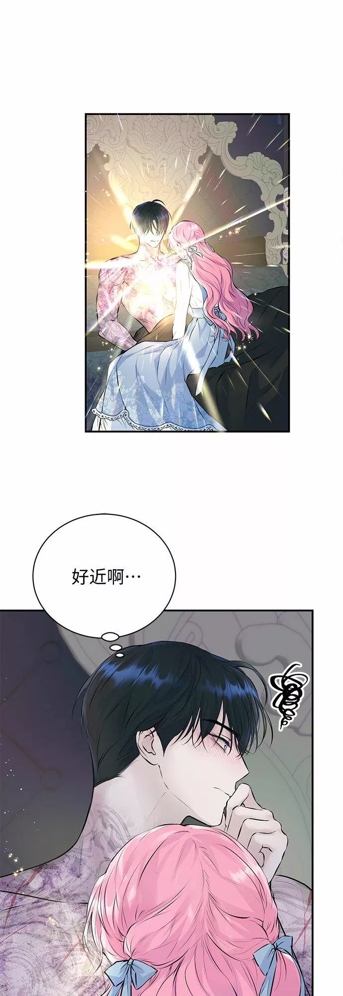 还以为是绝症完整版漫画,第10话29图