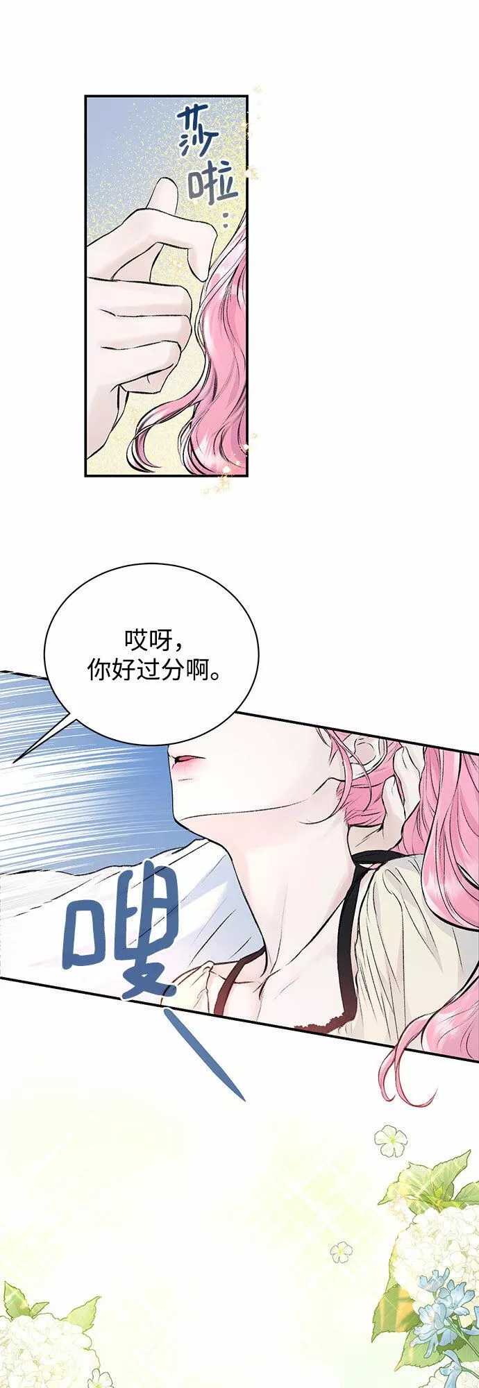 还以为是绝症完整版漫画,第10话42图