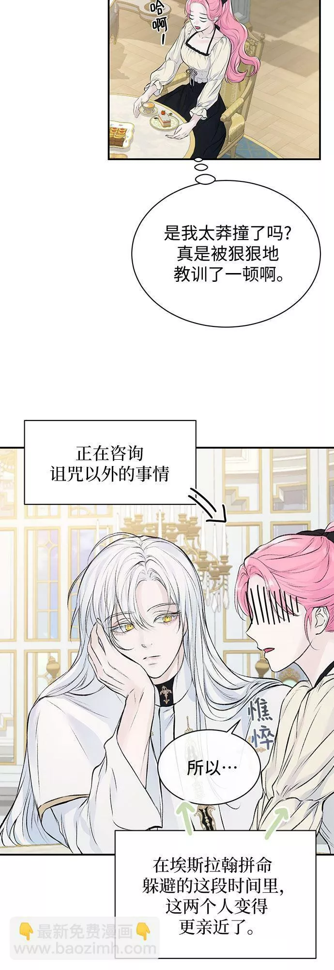 还以为是绝症完整版漫画,第10话37图