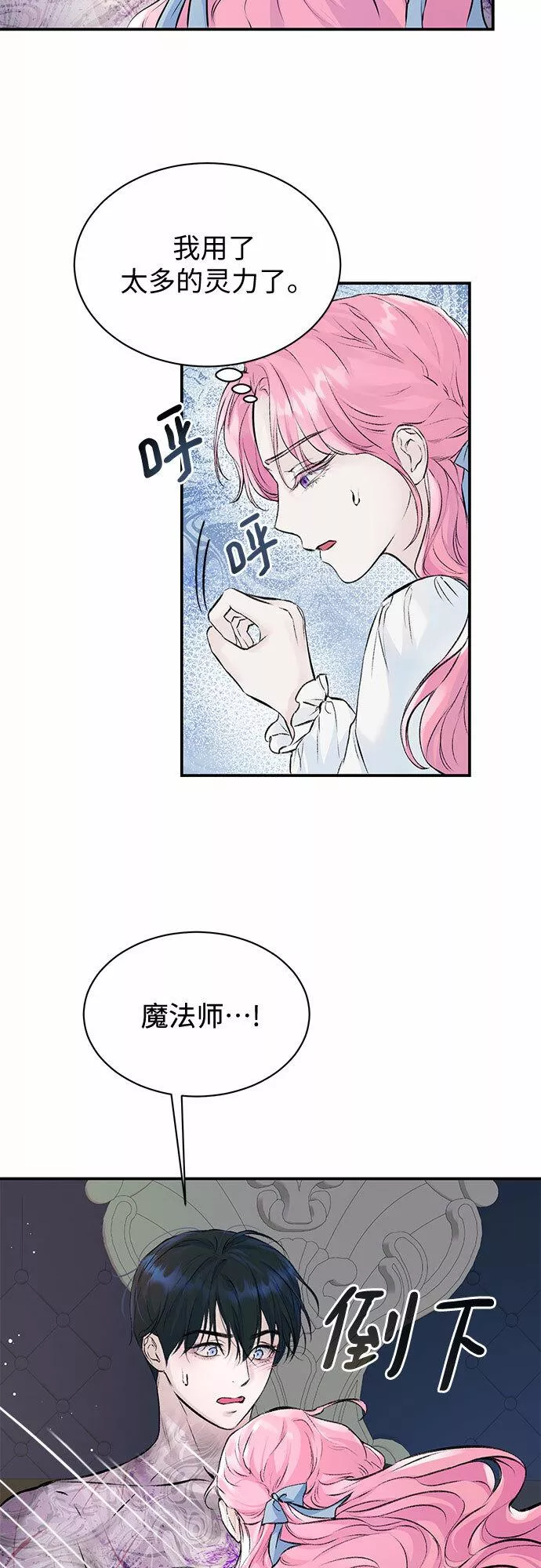 还以为是绝症完整版漫画,第10话30图