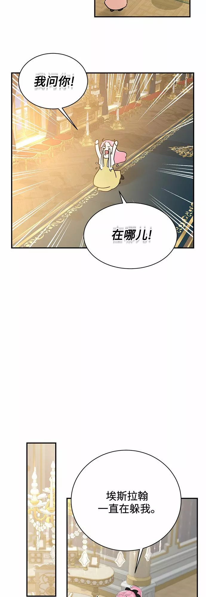 还以为是绝症完整版漫画,第10话36图