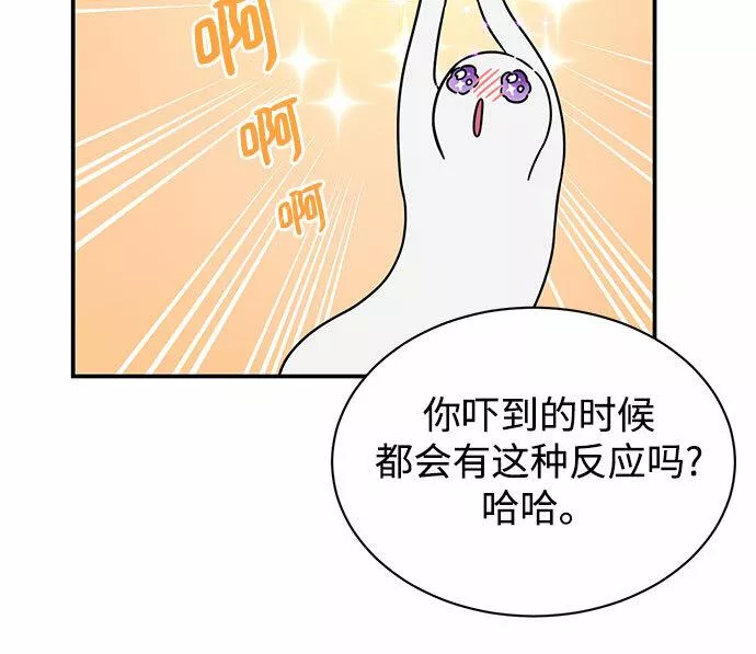 还以为是绝症完整版漫画,第10话8图