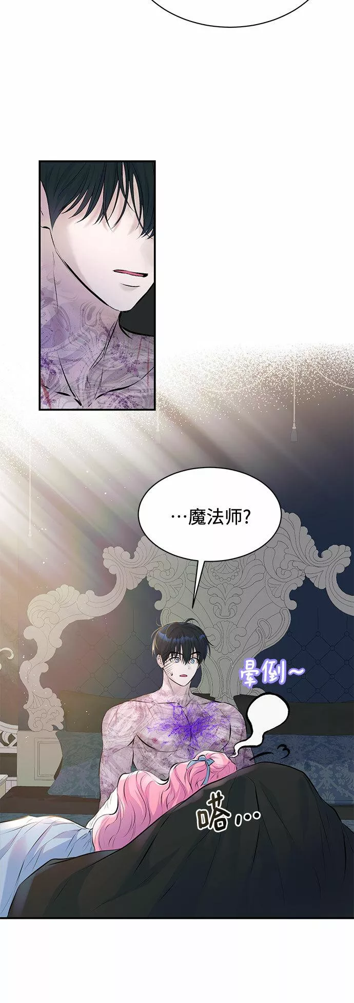 还以为是绝症完整版漫画,第10话34图