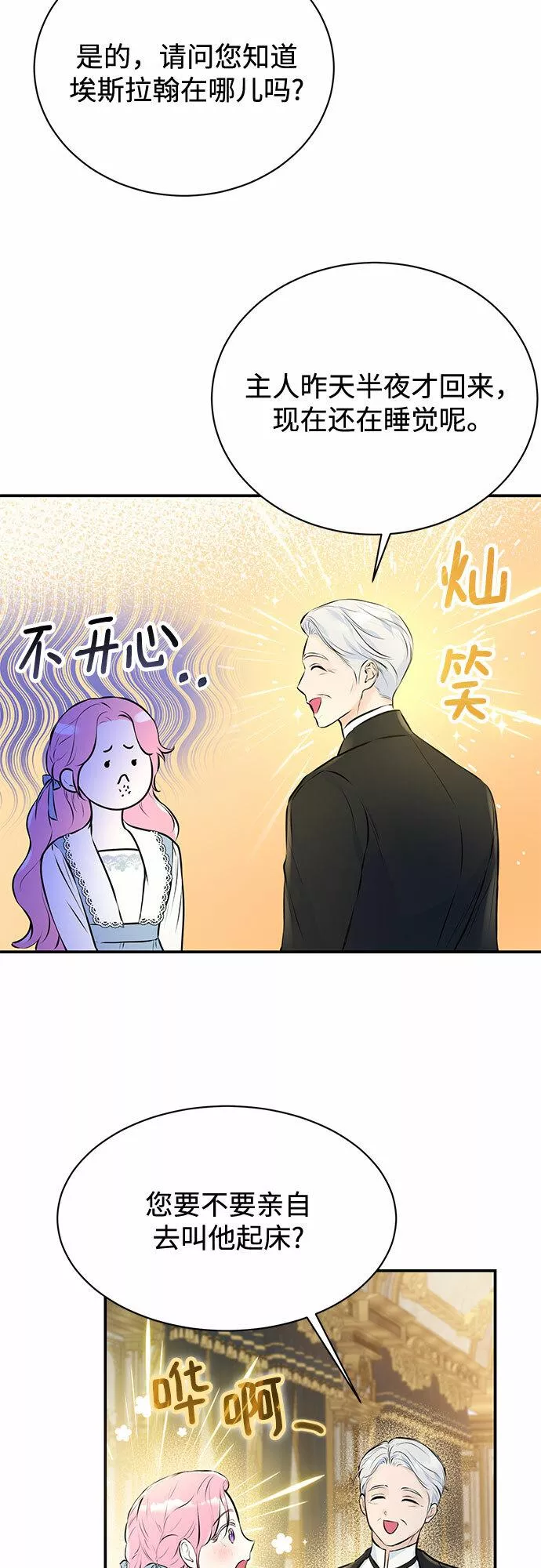 还以为是绝症完整版漫画,第10话13图