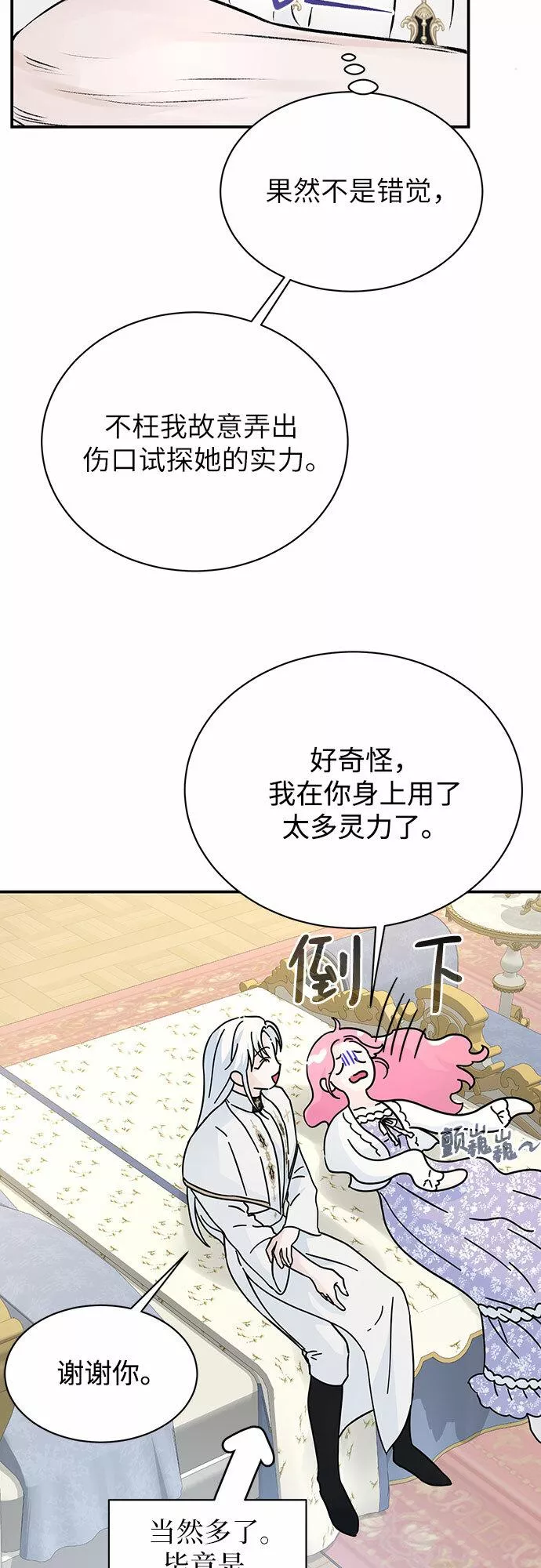 还以为是绝症完整版漫画,第10话5图