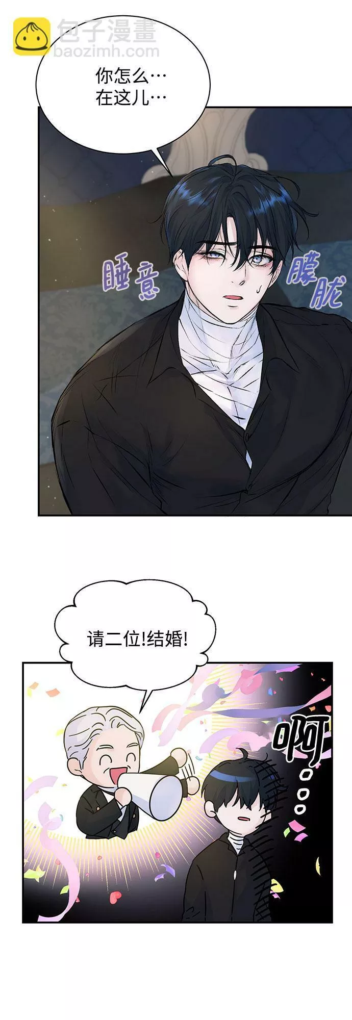 还以为是绝症完整版漫画,第10话18图