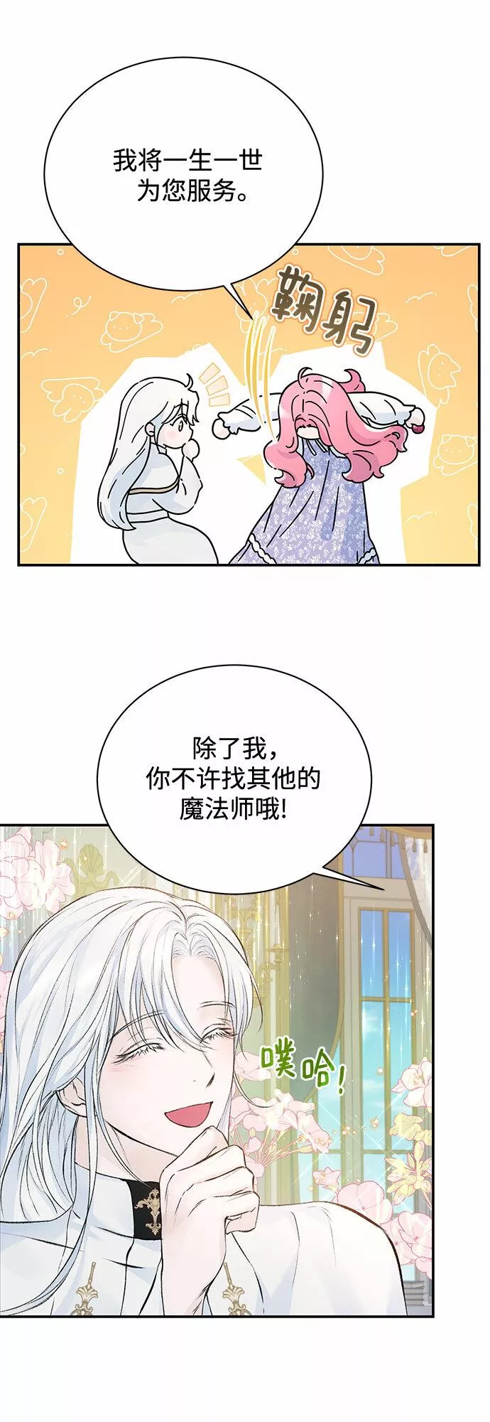 还以为是绝症完整版漫画,第10话9图