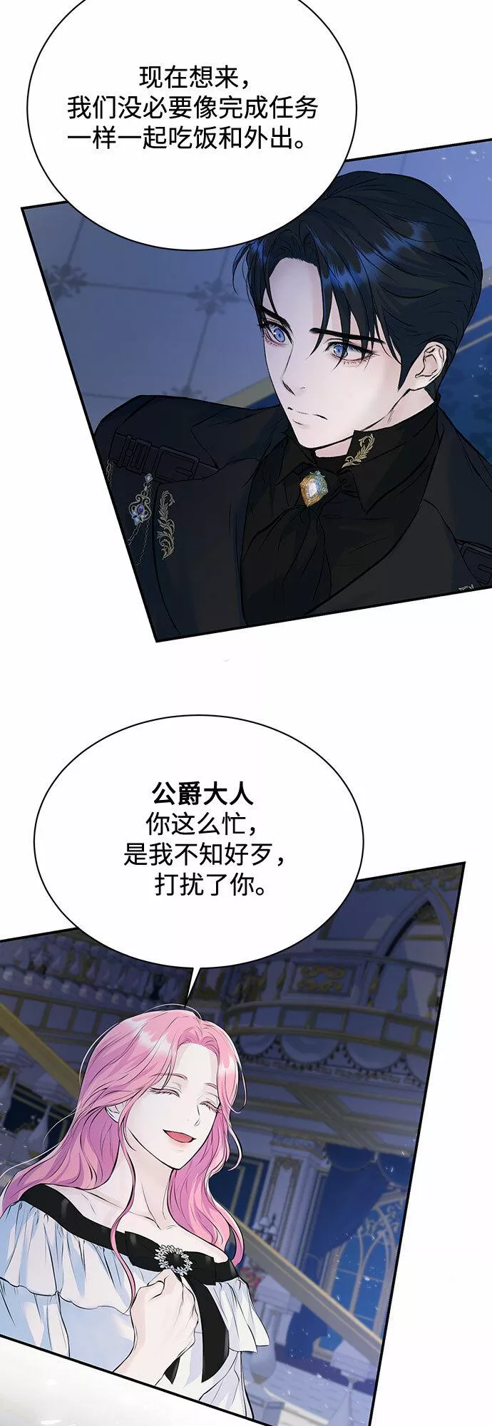 还以为是绝症下拉式漫画漫画,第11话18图