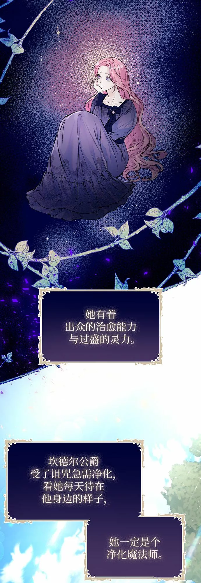 还以为是绝症下拉式漫画漫画,第11话37图