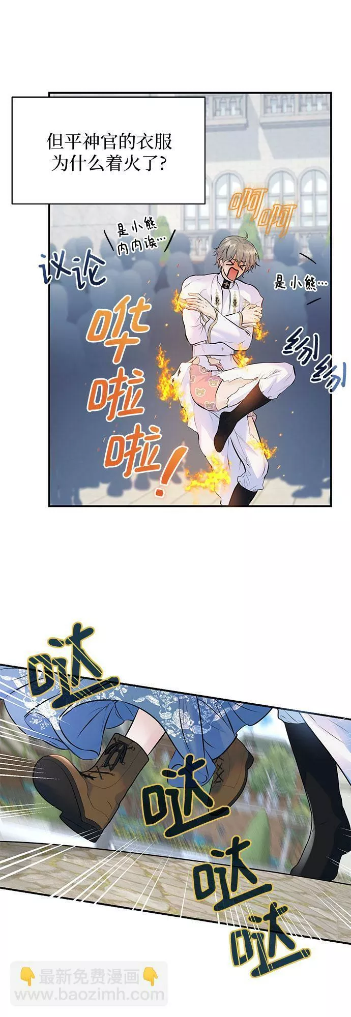 还以为是绝症下拉式漫画漫画,第11话47图