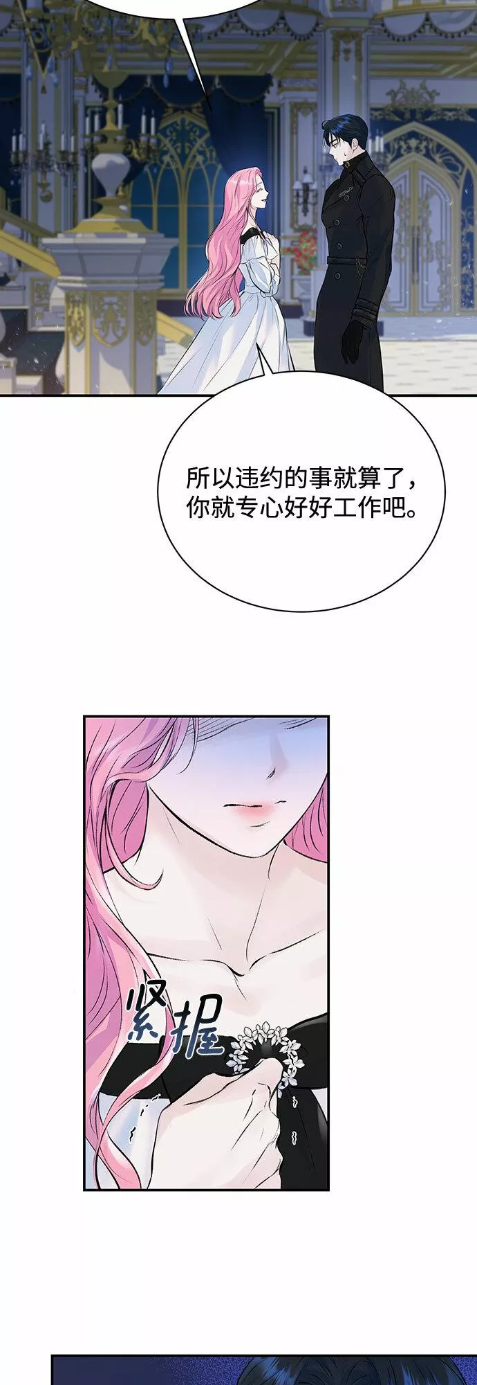 还以为是绝症下拉式漫画漫画,第11话20图