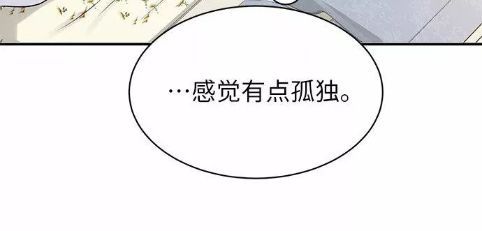 还以为是绝症下拉式漫画漫画,第11话29图