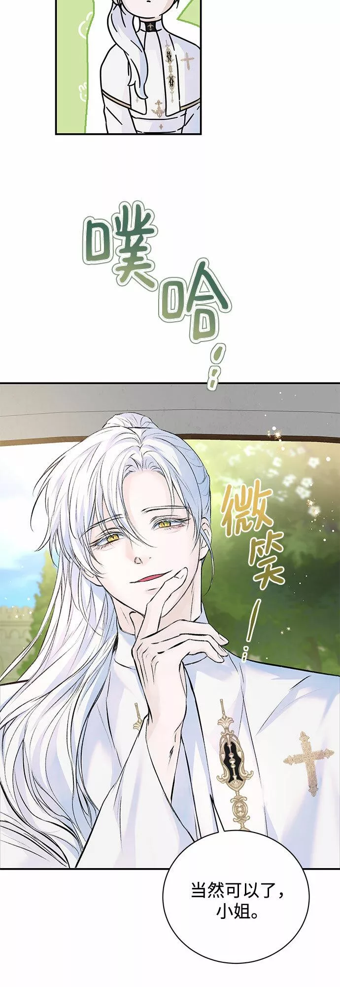 还以为是绝症下拉式漫画漫画,第11话44图