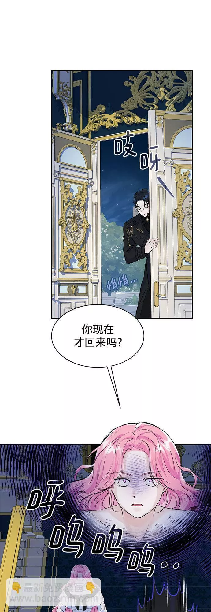 还以为是绝症下拉式漫画漫画,第11话9图