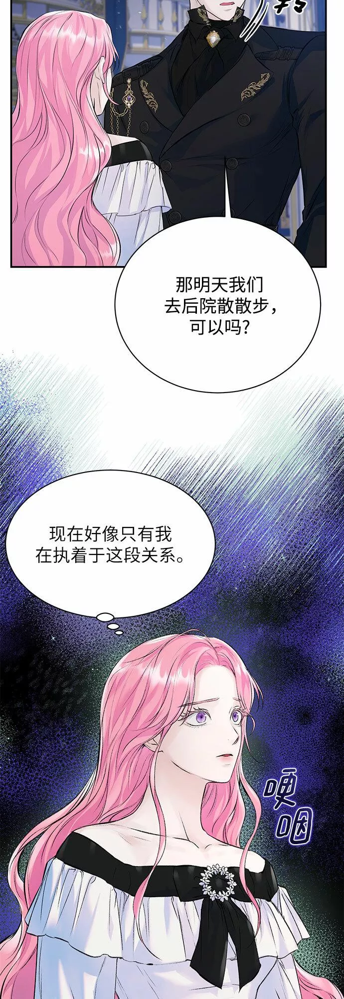 还以为是绝症下拉式漫画漫画,第11话14图