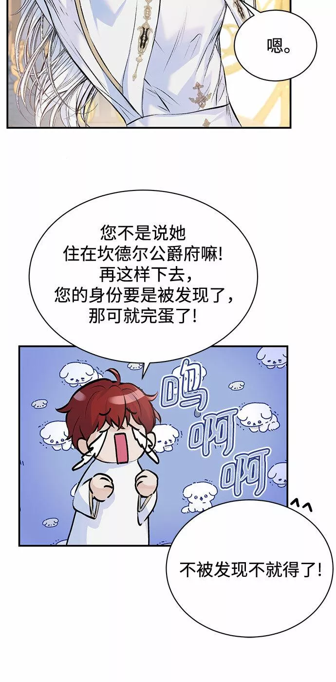 还以为是绝症下拉式漫画漫画,第11话33图