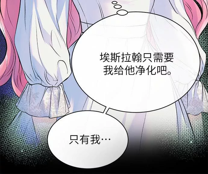 还以为是绝症下拉式漫画漫画,第11话15图