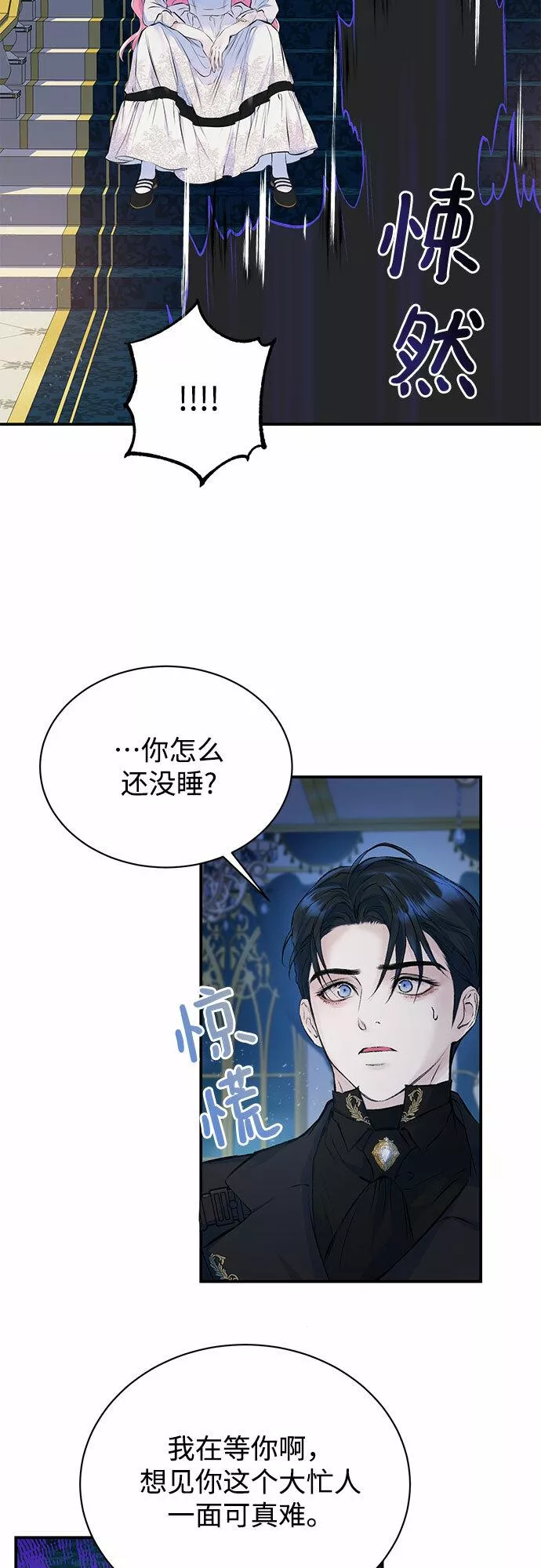 还以为是绝症下拉式漫画漫画,第11话10图