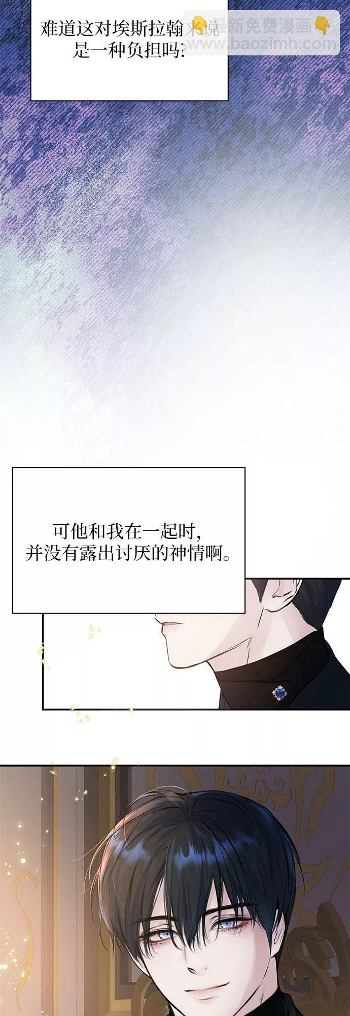 还以为是绝症下拉式漫画漫画,第11话27图