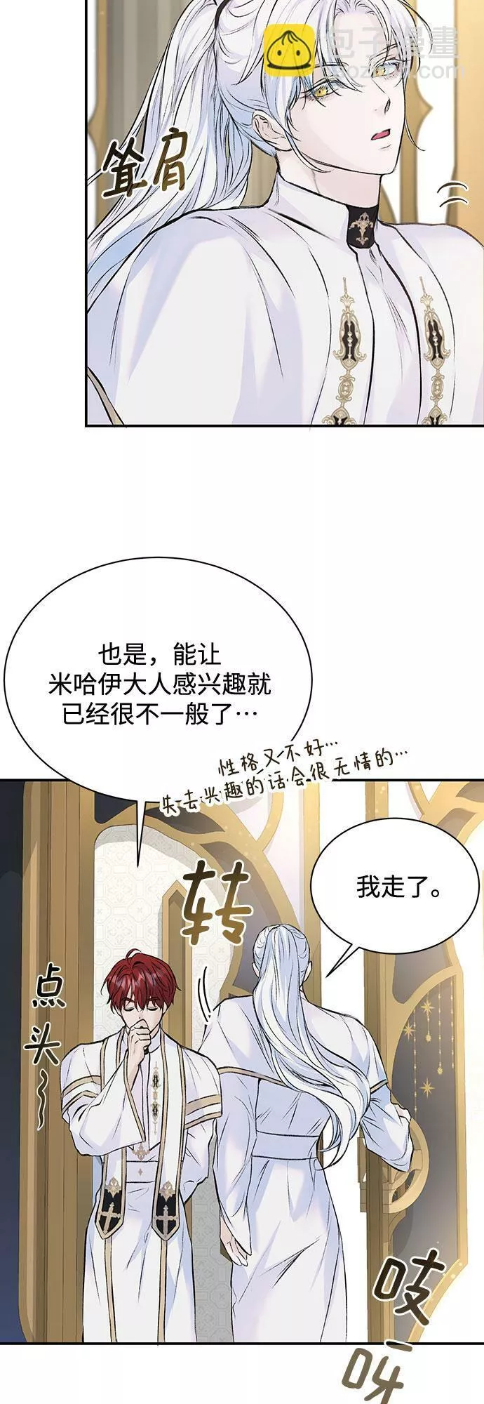 还以为是绝症下拉式漫画漫画,第11话35图