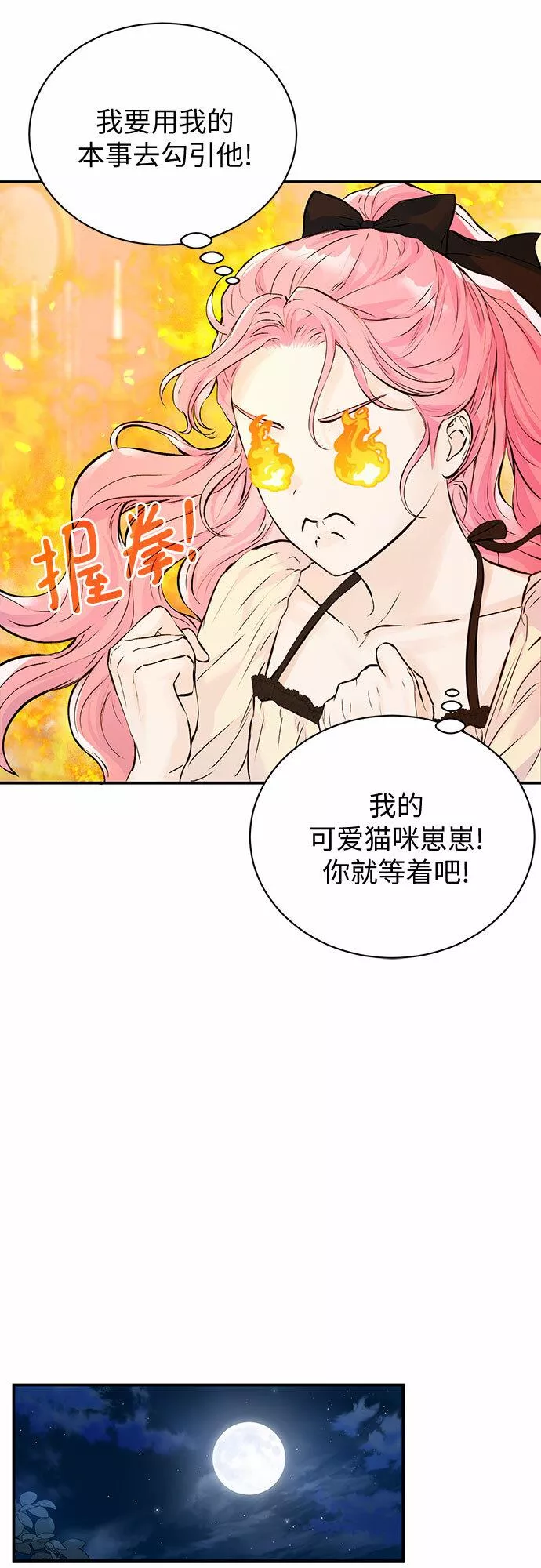 还以为是绝症下拉式漫画漫画,第11话7图