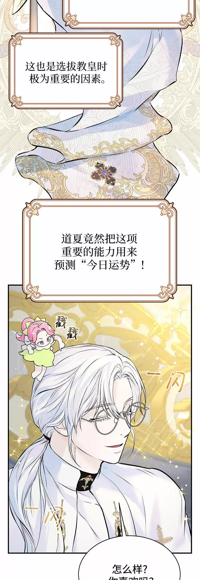 还以为是绝症漫画,第13话12图