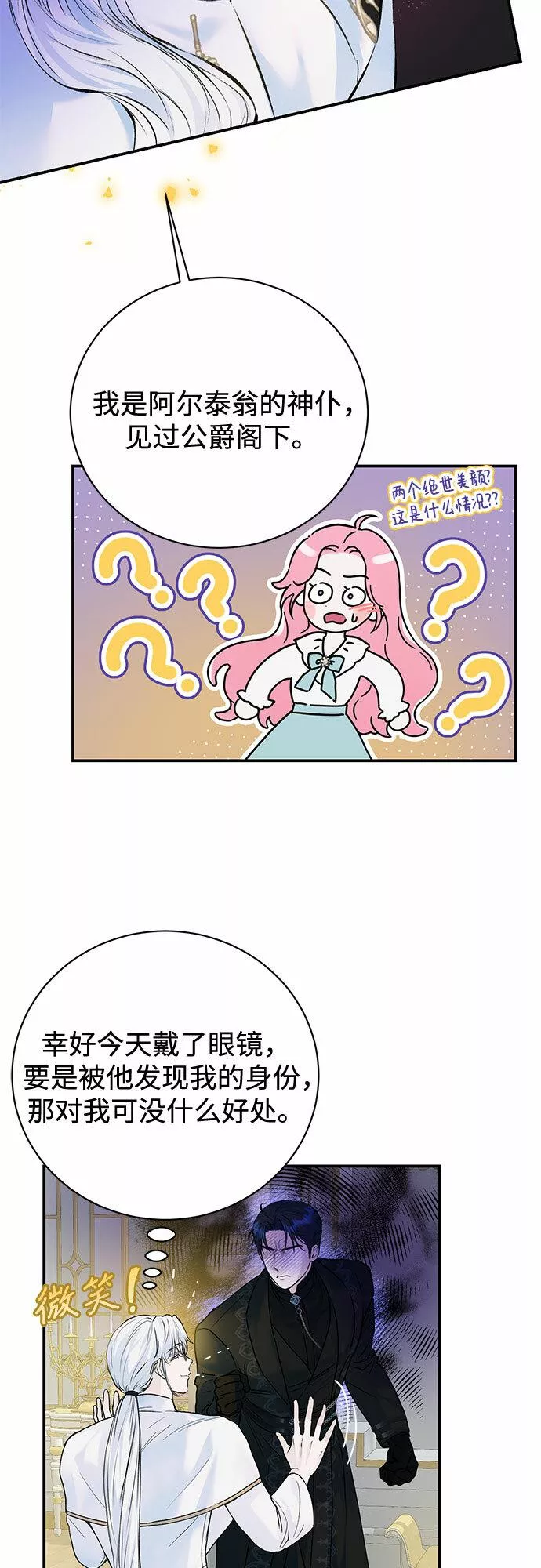 还以为是绝症漫画,第13话34图