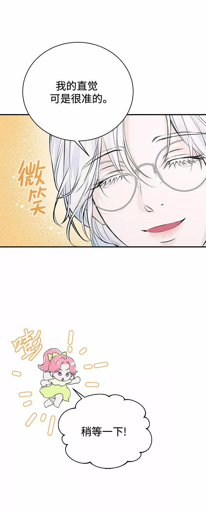 还以为是绝症漫画,第13话10图