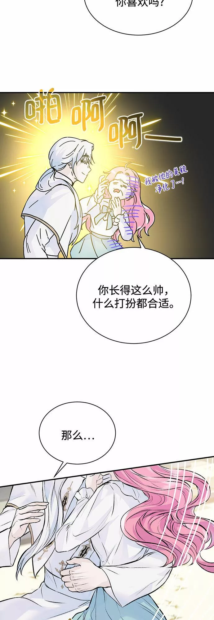 还以为是绝症漫画,第13话13图