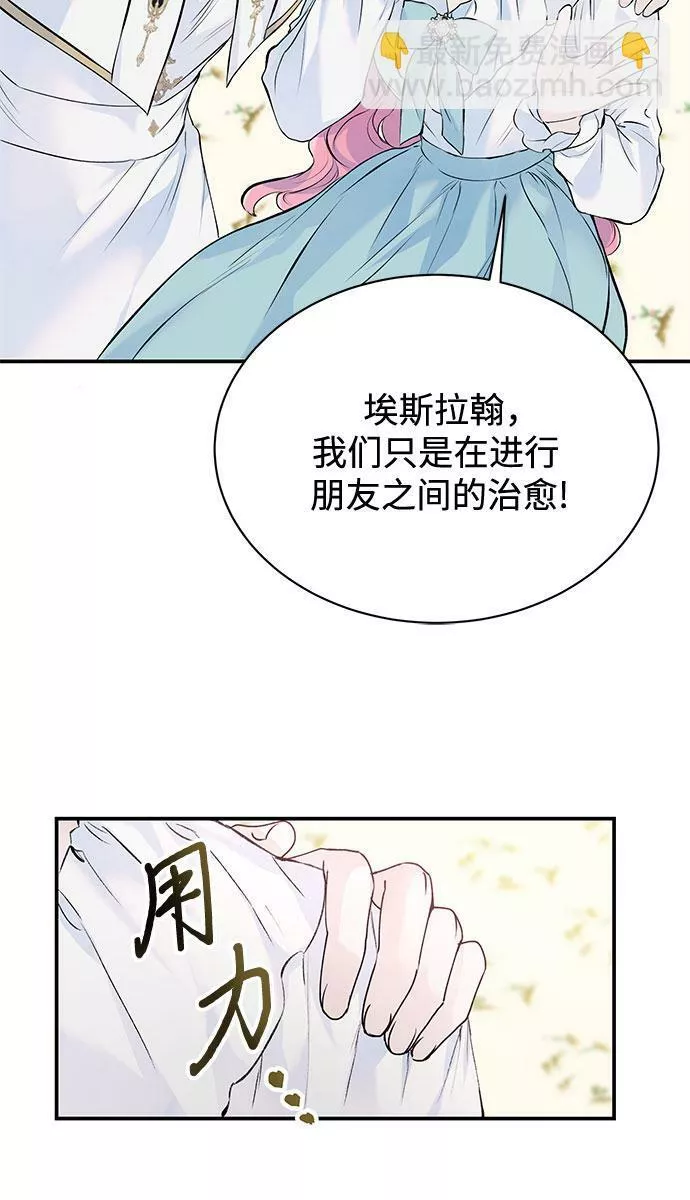 还以为是绝症漫画,第13话36图