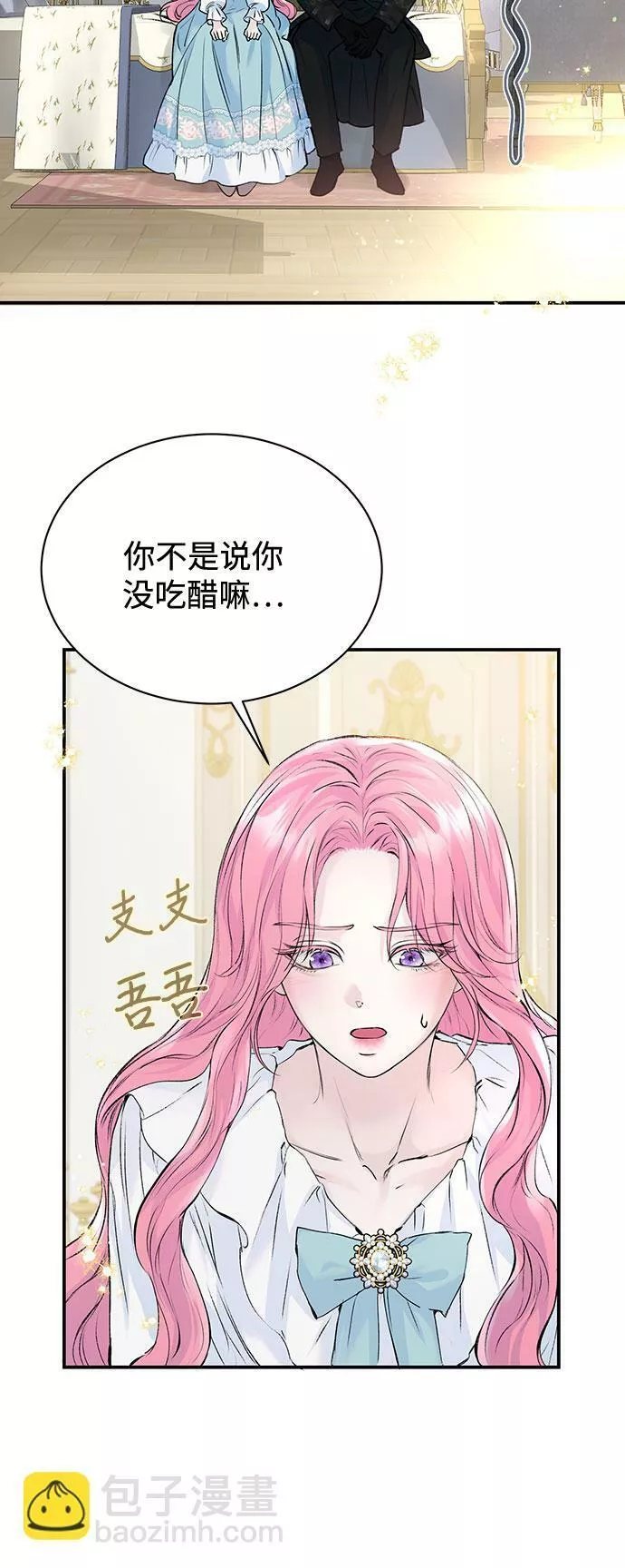 还以为是绝症漫画,第13话41图