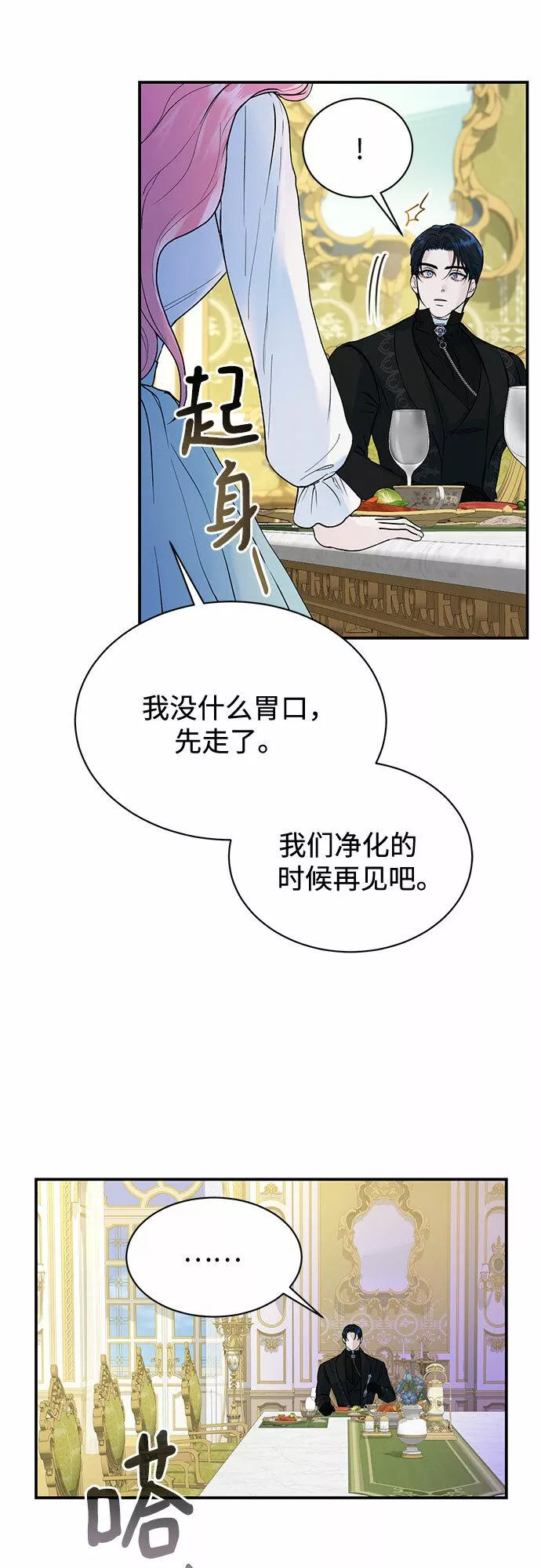 还以为是绝症漫画,第13话4图