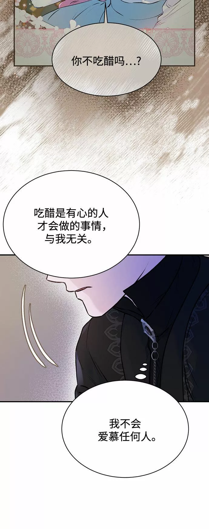 还以为是绝症漫画,第13话25图